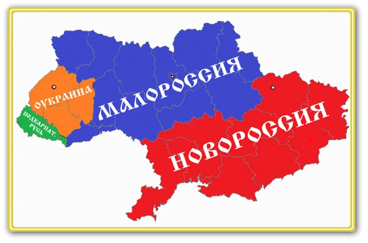 Kleinrussland - Malorossija - Ukraine - in blau